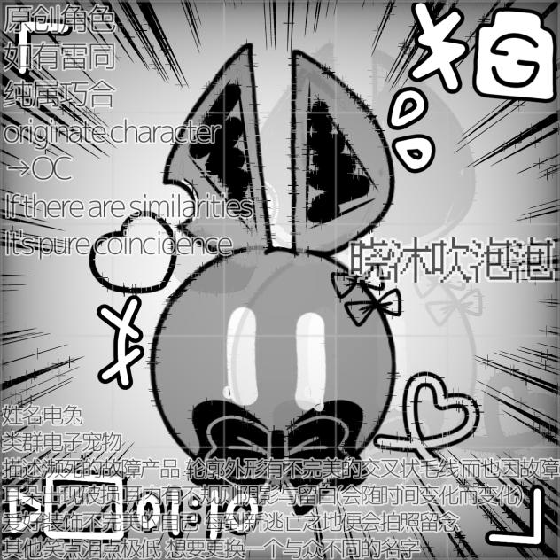 新建原创角色 OC  有点正经怎么回事