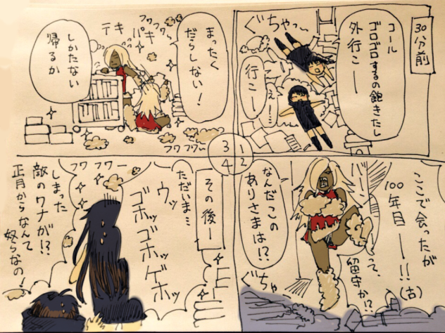 ほのぼのハッツ・ヒヤリー5