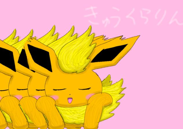 きゅうくらりん