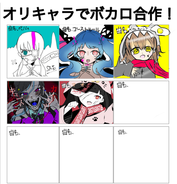 繋げたぁ