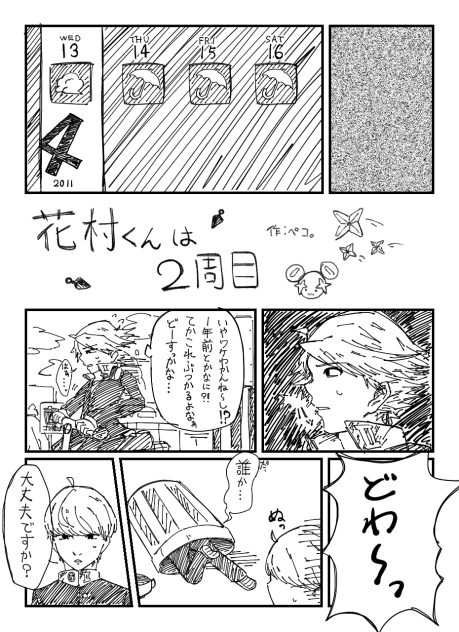 花誕はよ