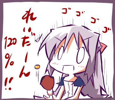 しろは「れいだーん120%」