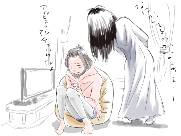 呪い女子