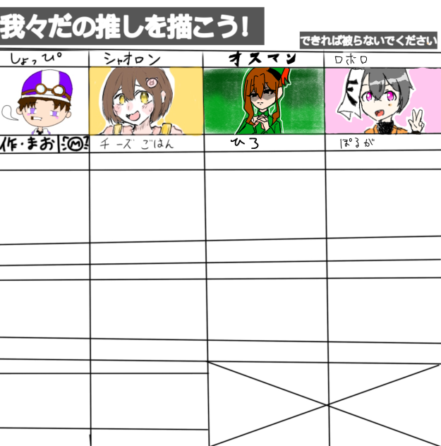繋げた！