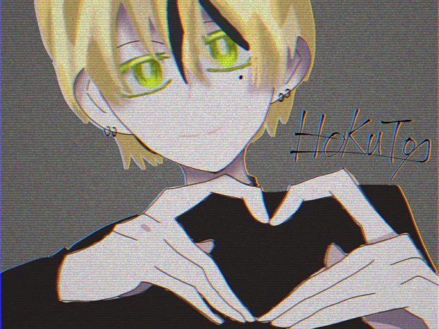 北斗くん