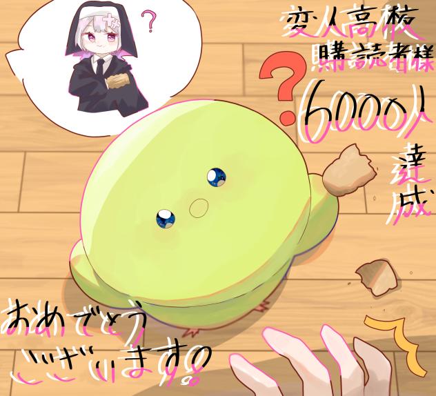 なんだよ
