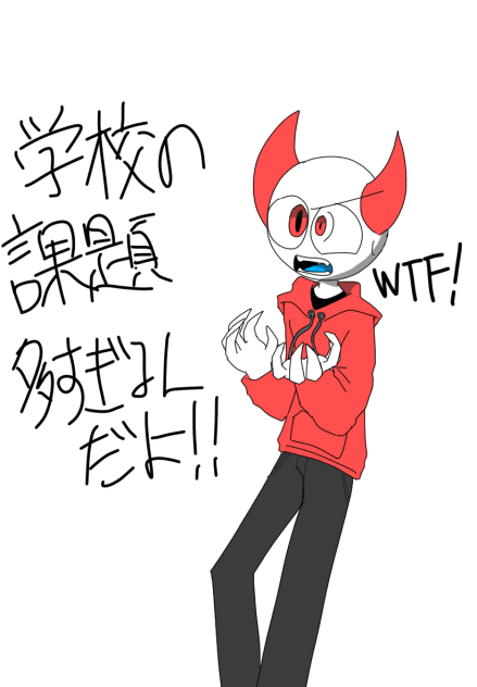 ざけんな！