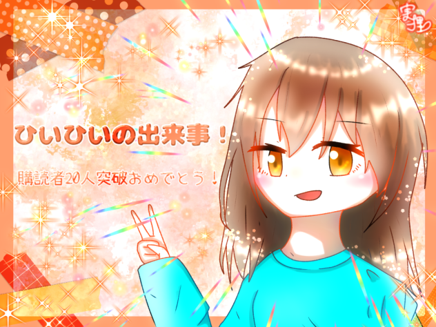 イエエエエエイ