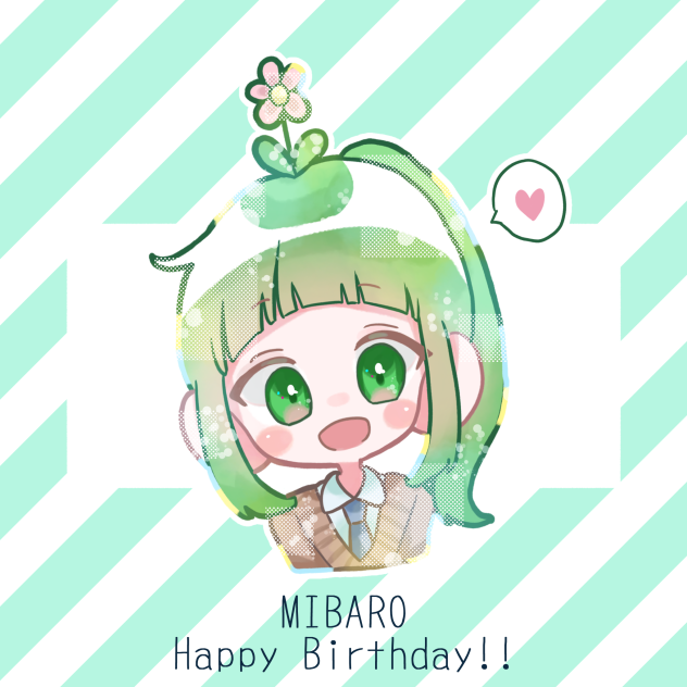 みばろちゃんはぴば！