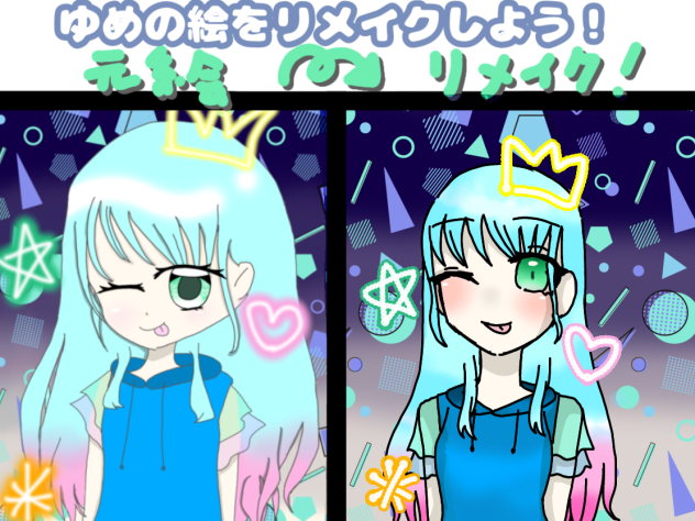 イェーイ