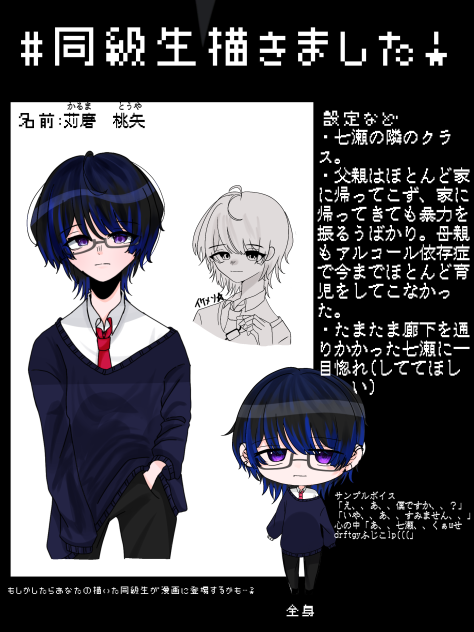 同級生描きました！