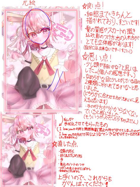 赤ペン1