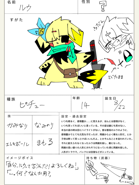 敵キャラでござる