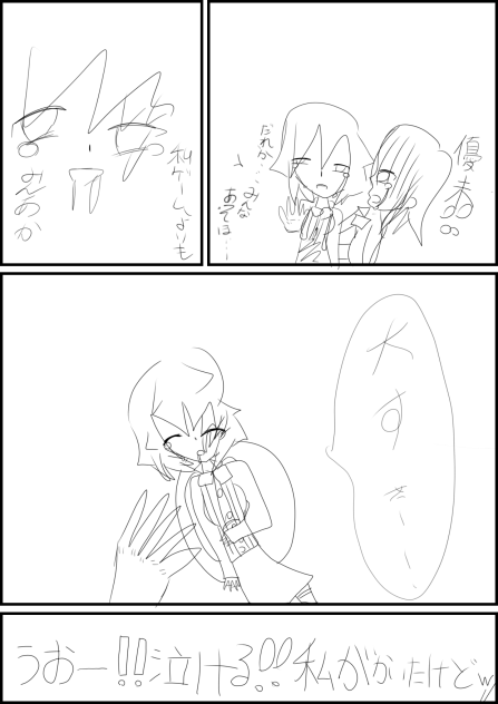 ちびっ子の特別ちび自由帳