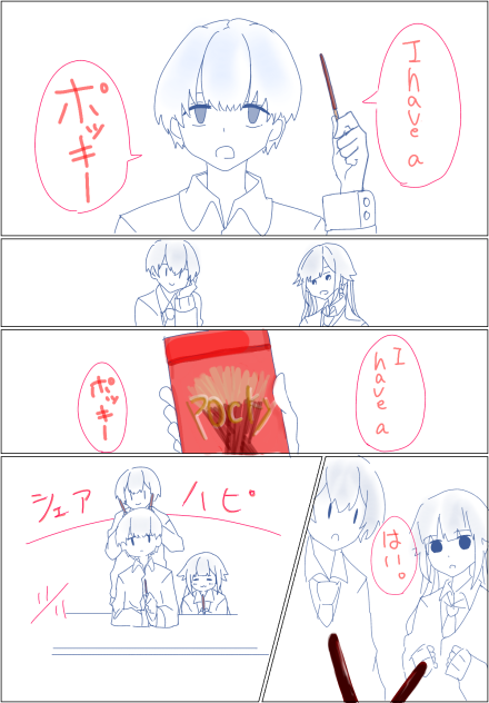 I have a　pocky