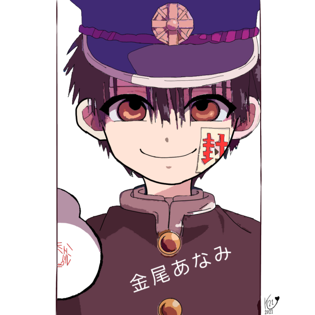 Hanako-kun