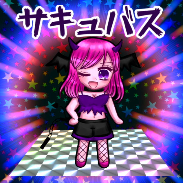 最強サキュバスシールその②