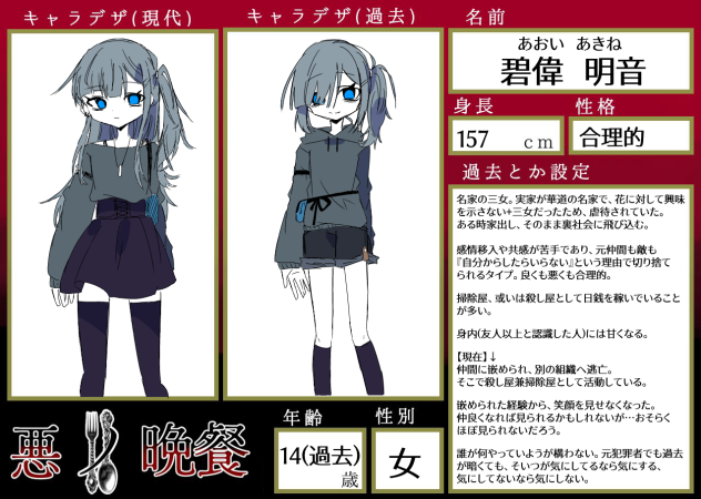 明音ﾁｬﾝ
