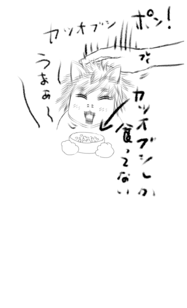 ねこの気持ち