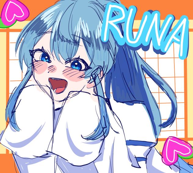 るなさん！(カラーラフ)