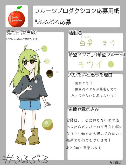 ゆでち〜！