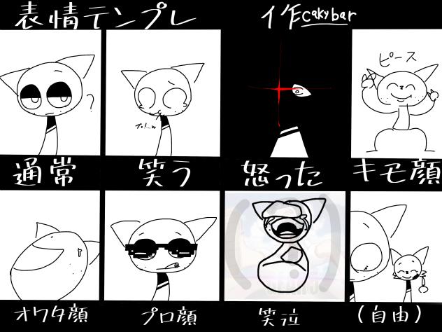 でけた(？)