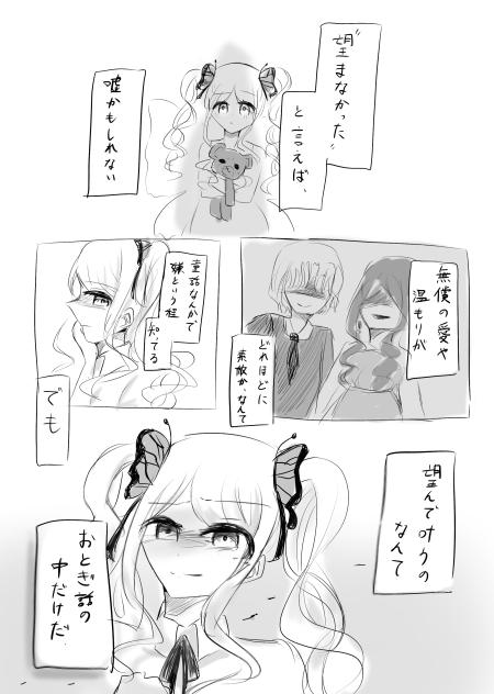 お姫様になれたなら1