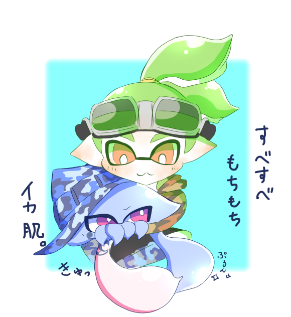 すべすべもちもちイカ肌
