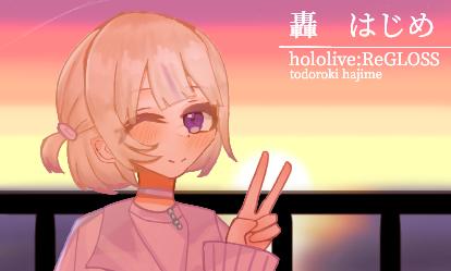 ばんちょー！！！！！
