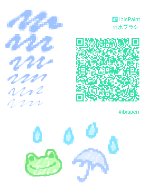 雨水ブラシ