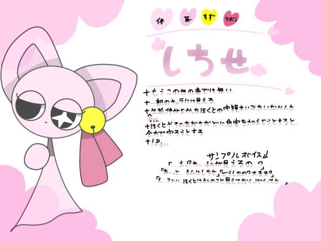 しちせの新資料★