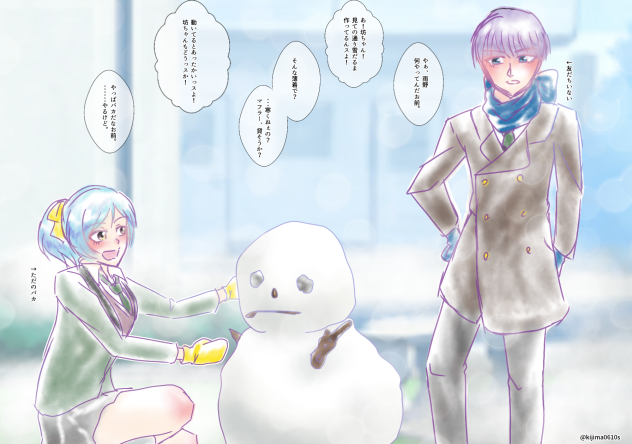 坊ちゃんは友だちがいない