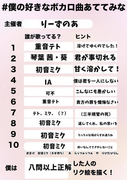 当ててみな！