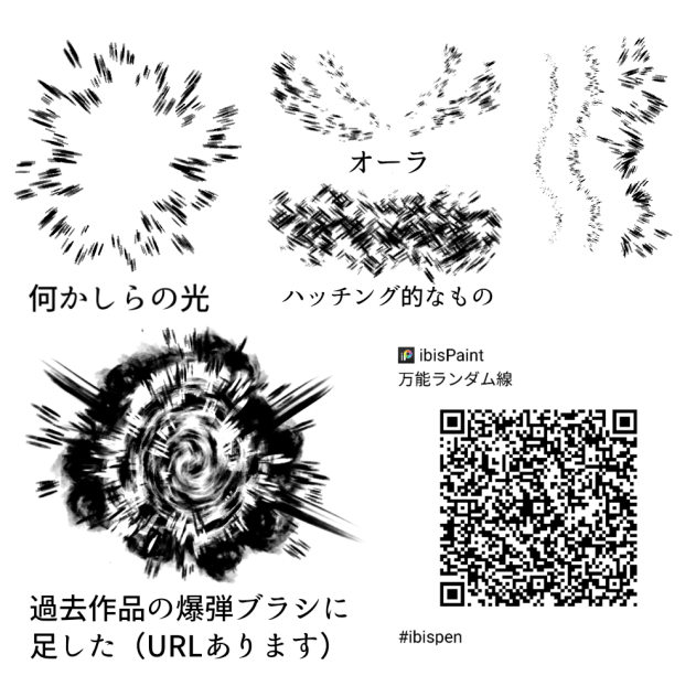 万能ランダム線ブラシ