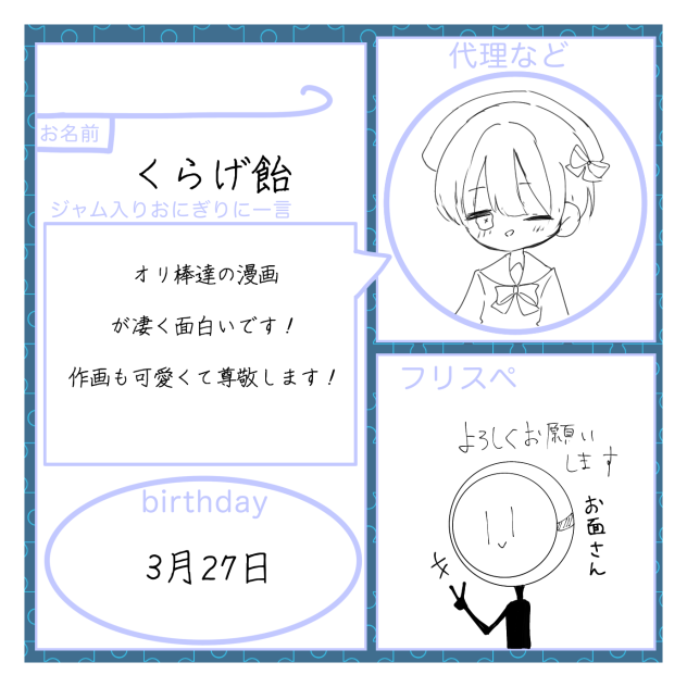 ファンクラブ!!