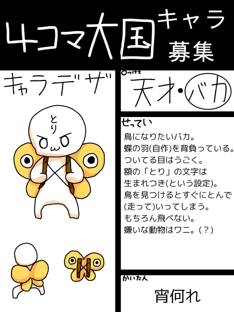 よんこまのー！