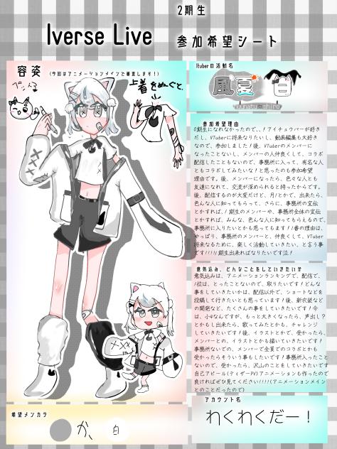 2期生応募です!!!!