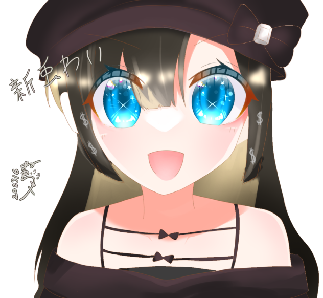 新兎わい