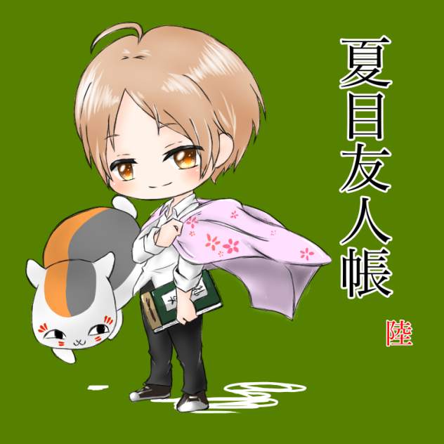 夏目友人帳
