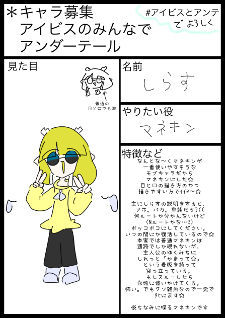 アンテｪｪｪ!!!