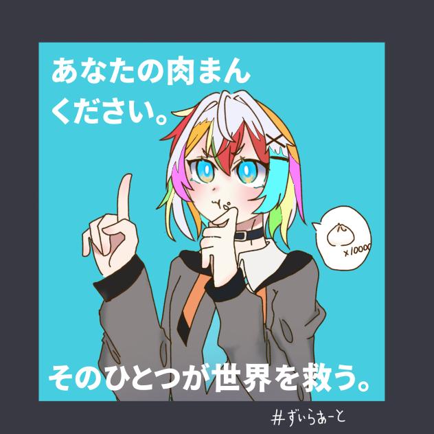色彩ずいらさん