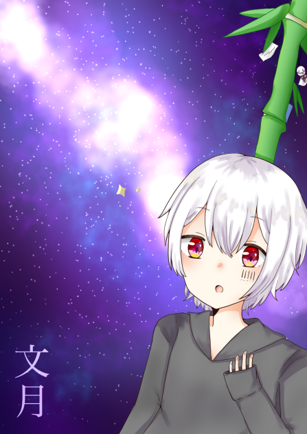 まふまふ七夕