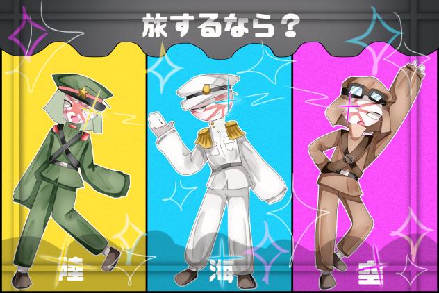 スプラのフェスが日帝兄弟すぎる