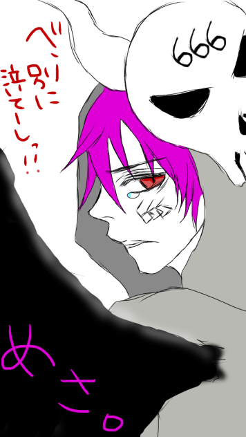 めささん。