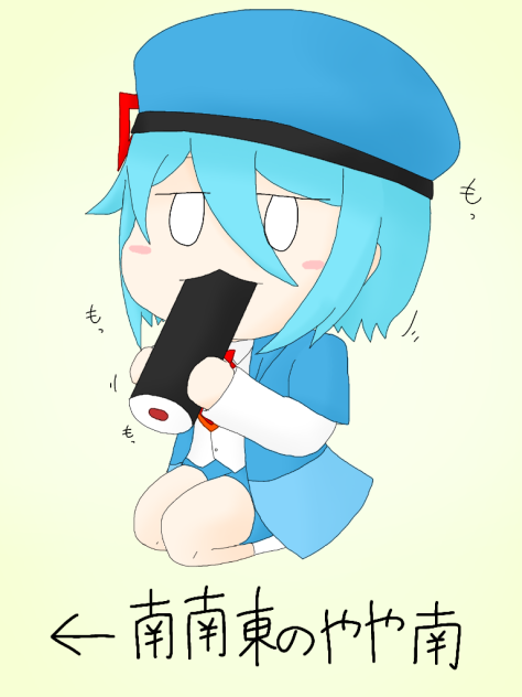 【オリキャラ】節分には恵方巻き食べよう！【BluePlanets ロウェイ】