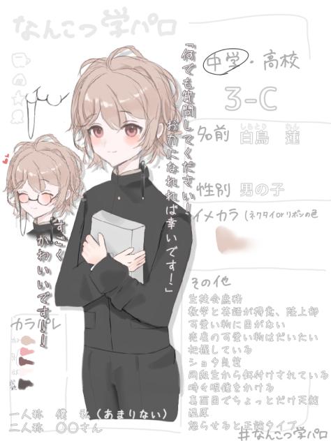 学パロ