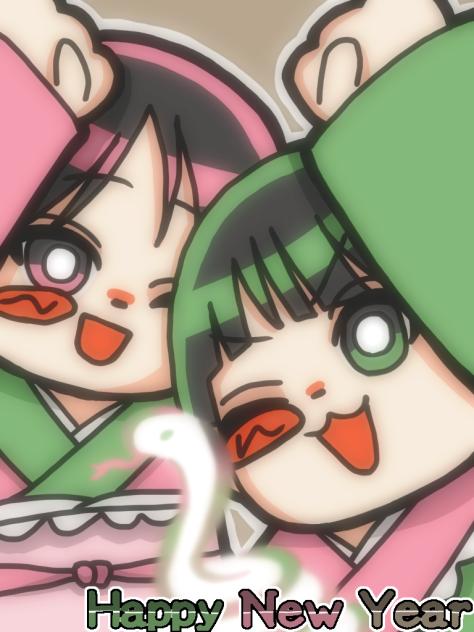 あけましておめでとう！