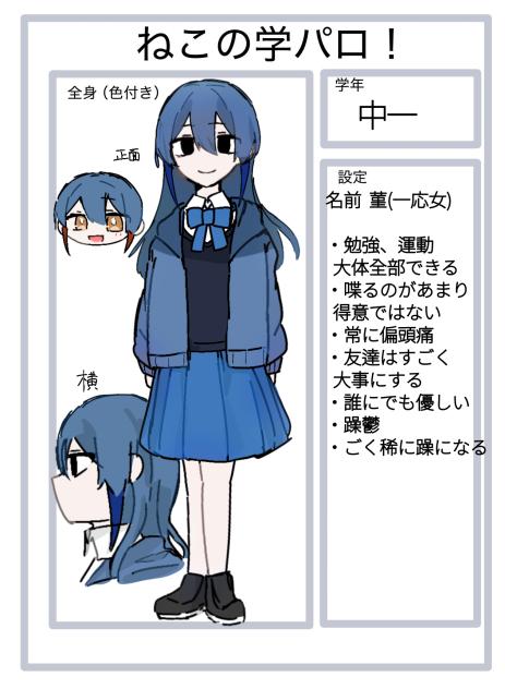 学パロ応募！