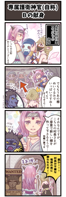 専属護衛神官(自称)Bの献身