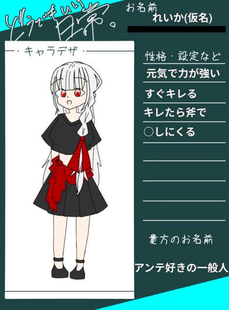 キャラ募だぜ